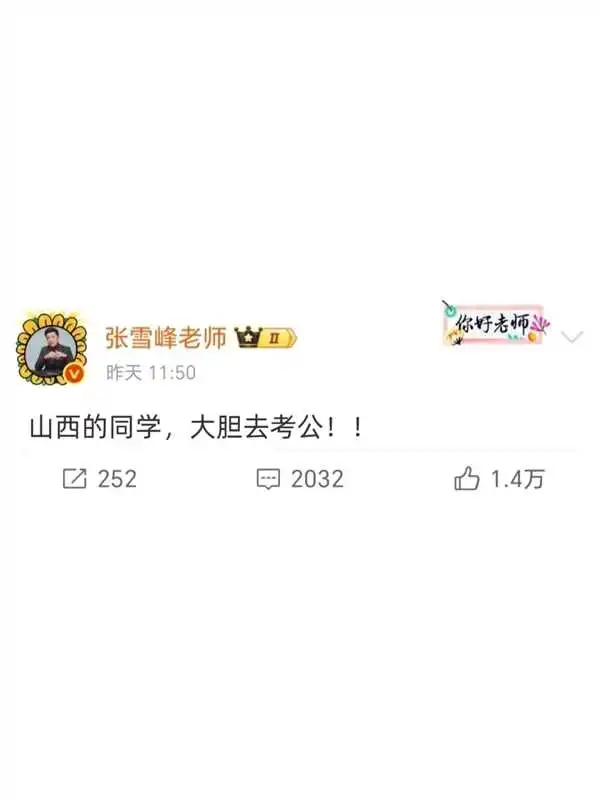 今年，山西考公真的是在放洪水啊啊！！