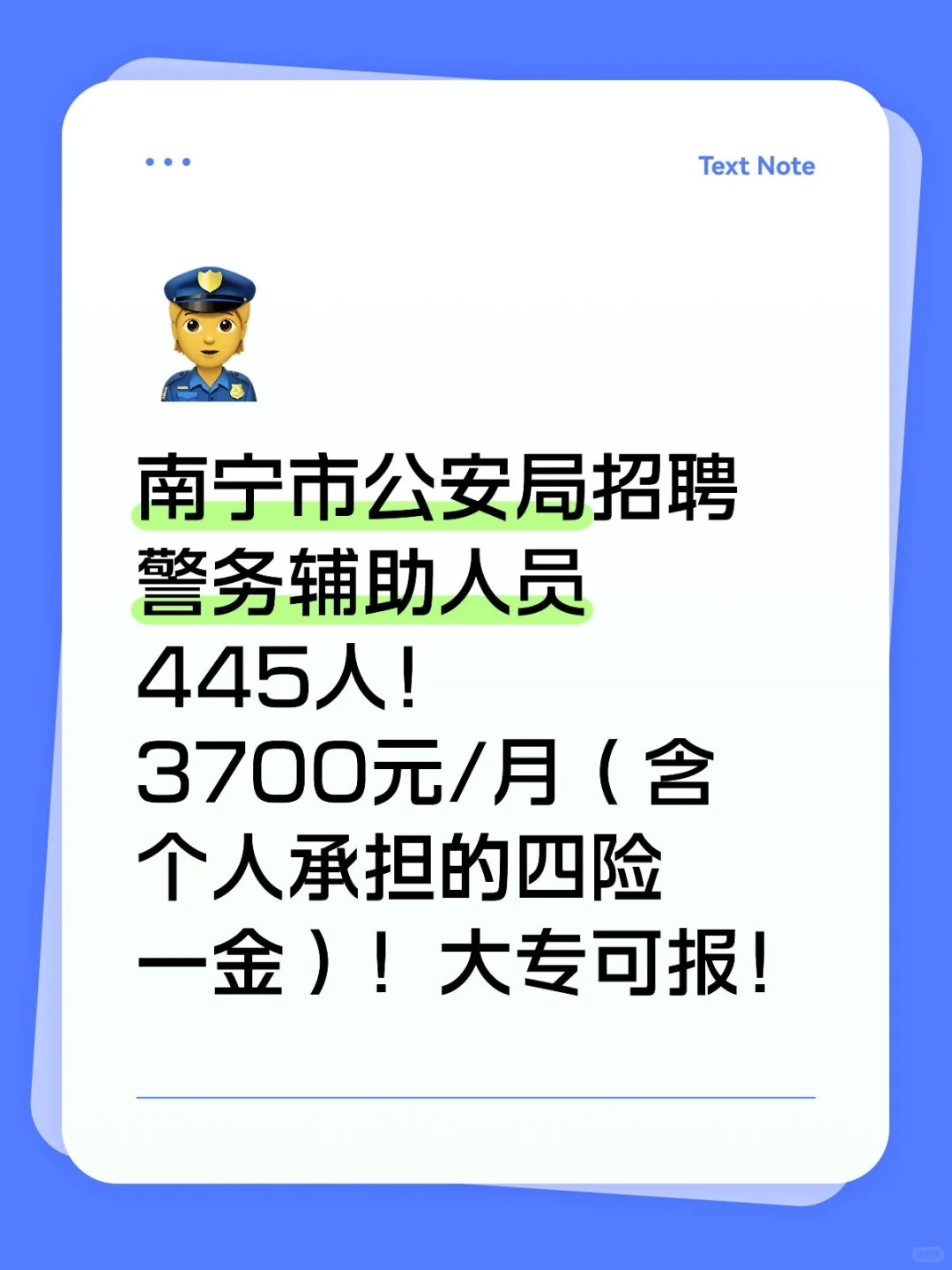 3700元/月！四险一金！带薪年假！