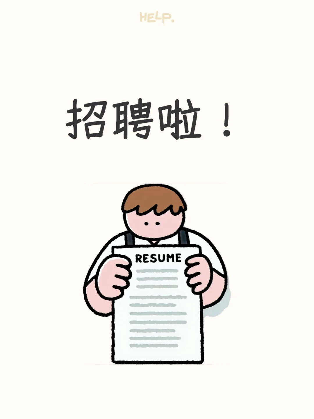 招聘：话务岗（周日休，五险）