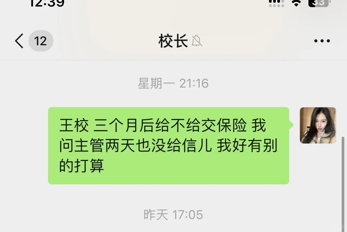 营口面试的宝宝们和家长们避雷!!!