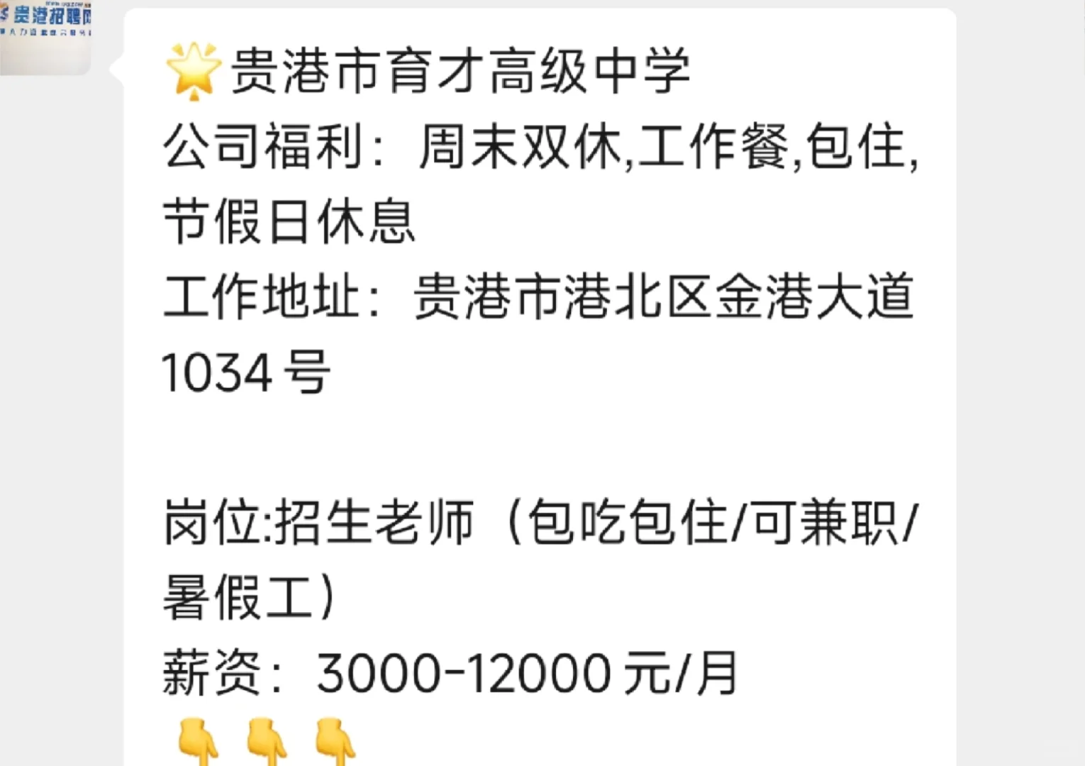 贵港兼职，这个怎么样，有人一起吗？