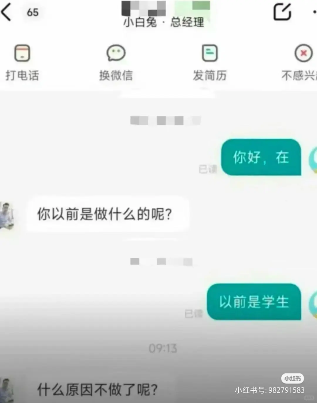 BOSS直聘越来越有意思了！||从小红书各大评