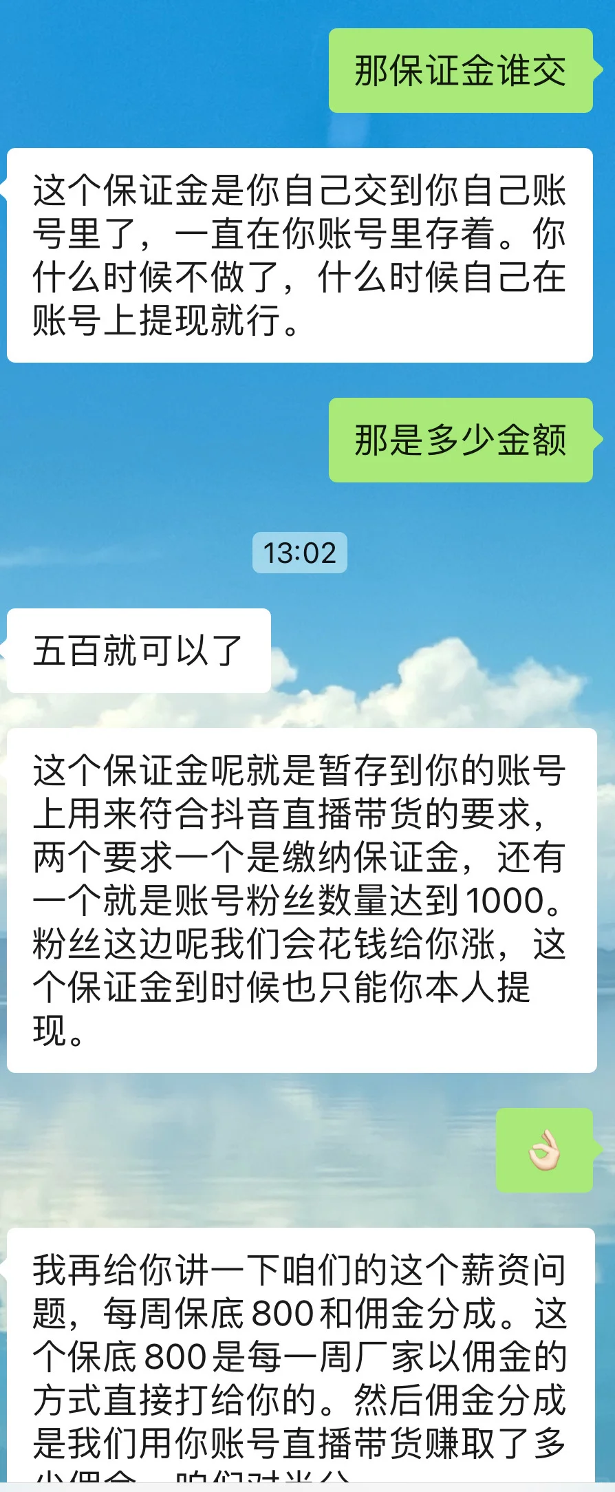 BOSS直聘上还有靠谱兼职吗！？
