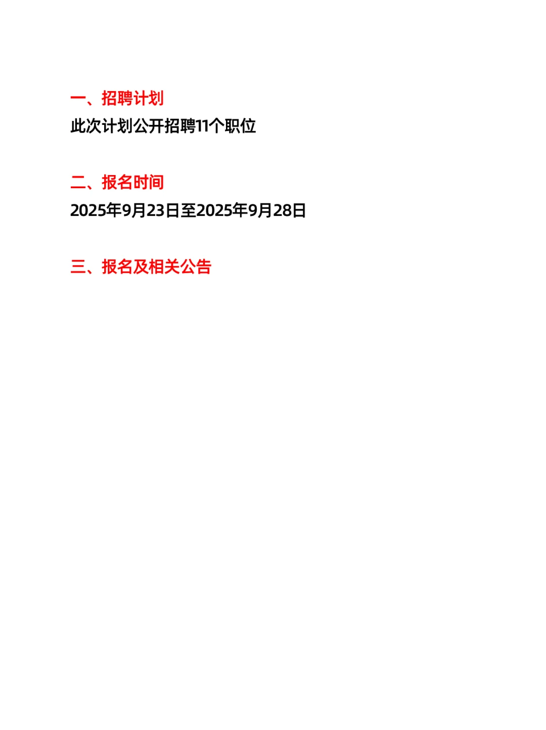 呼伦贝尔阿荣旗人民医院招聘（19人）