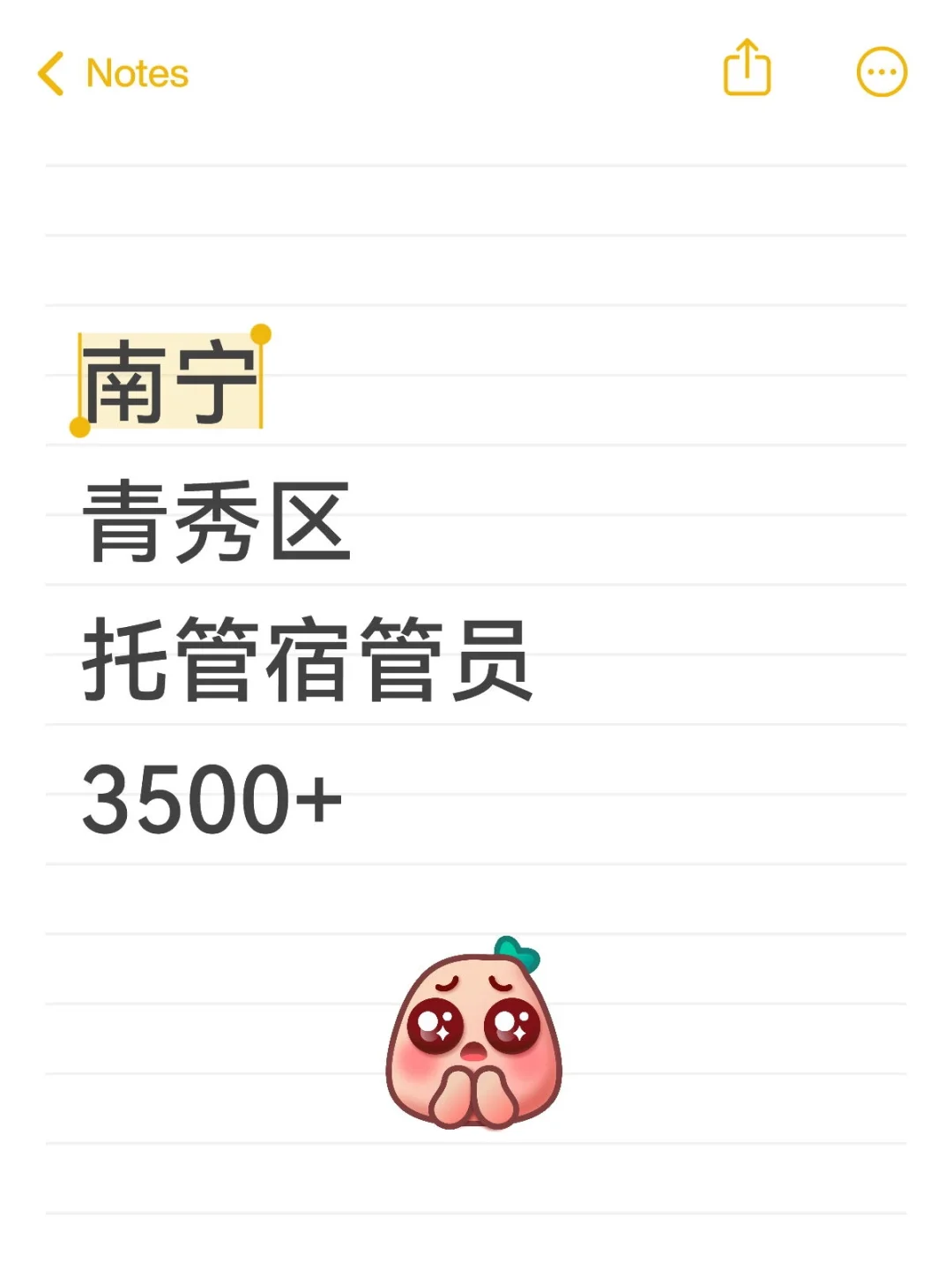 南宁青秀区托管宿管，周末双休