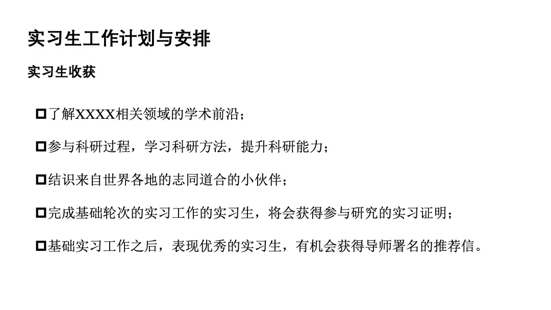 所谓的“科研实习”就是招一些傻子干脏活累活