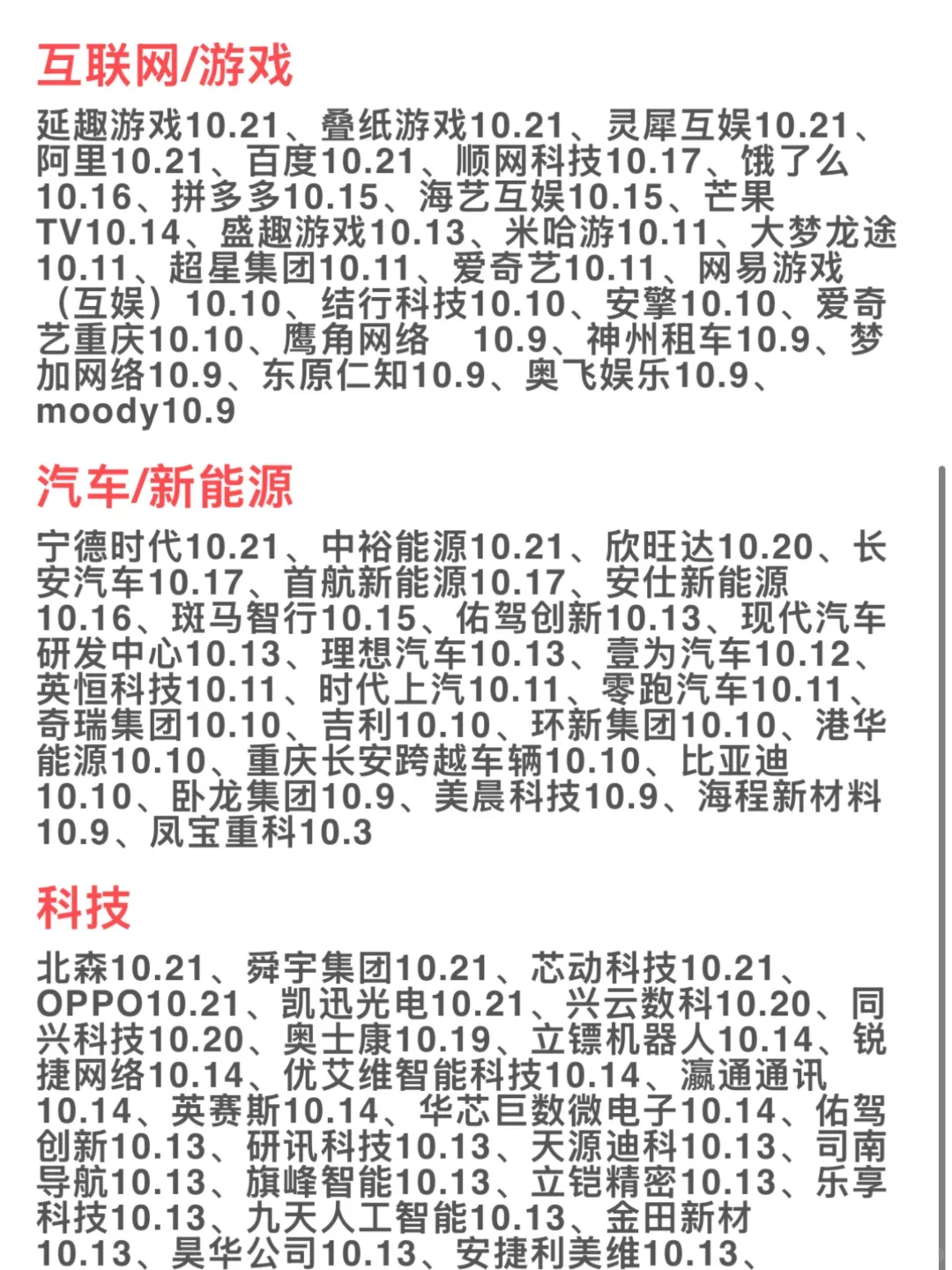 10.21 最后再冲一波免笔试秋招🙆🏻‍♀️