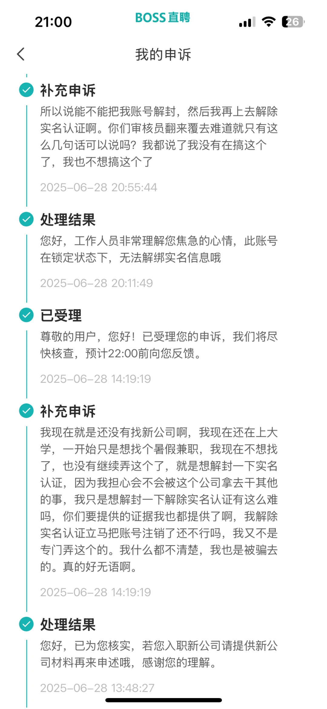 boss直聘被骗，账号被封