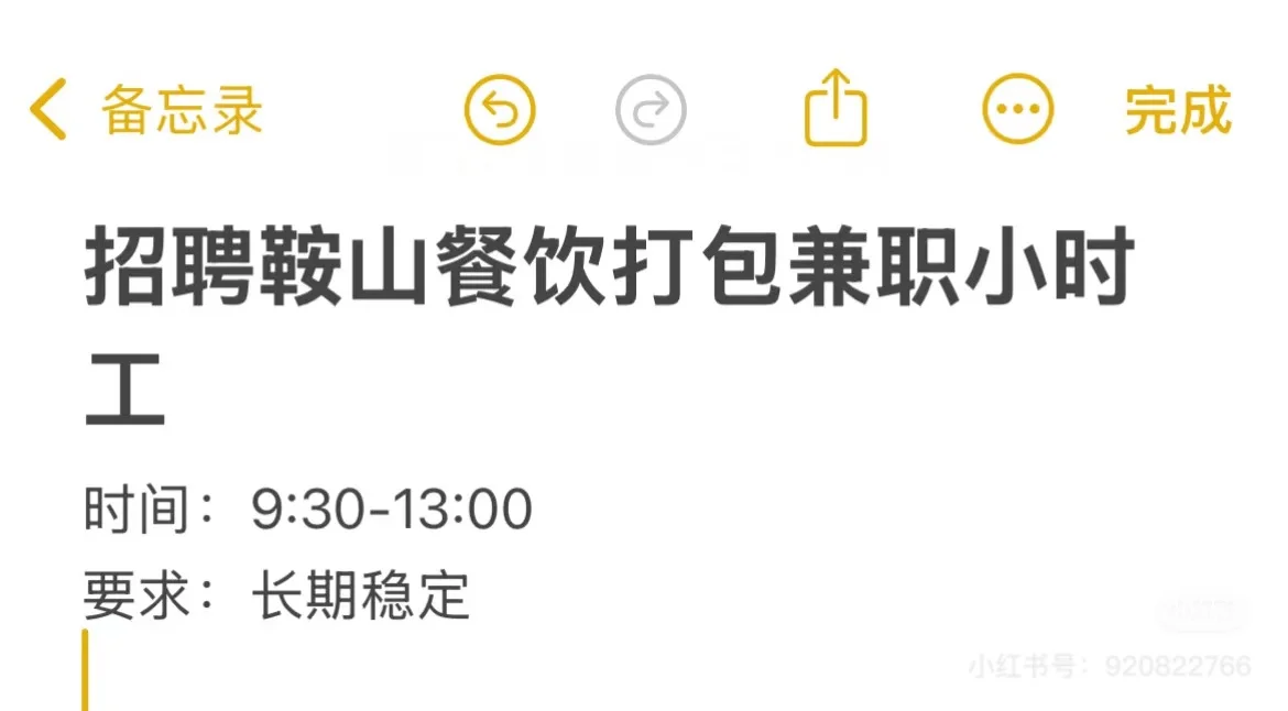 鞍山的宝宝们快来看～