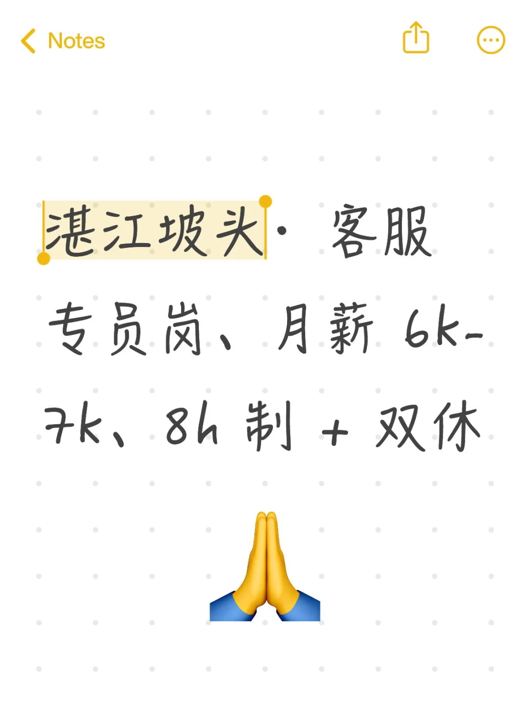 朝九晚五 + 五险一金!湛江坡头这个客服岗