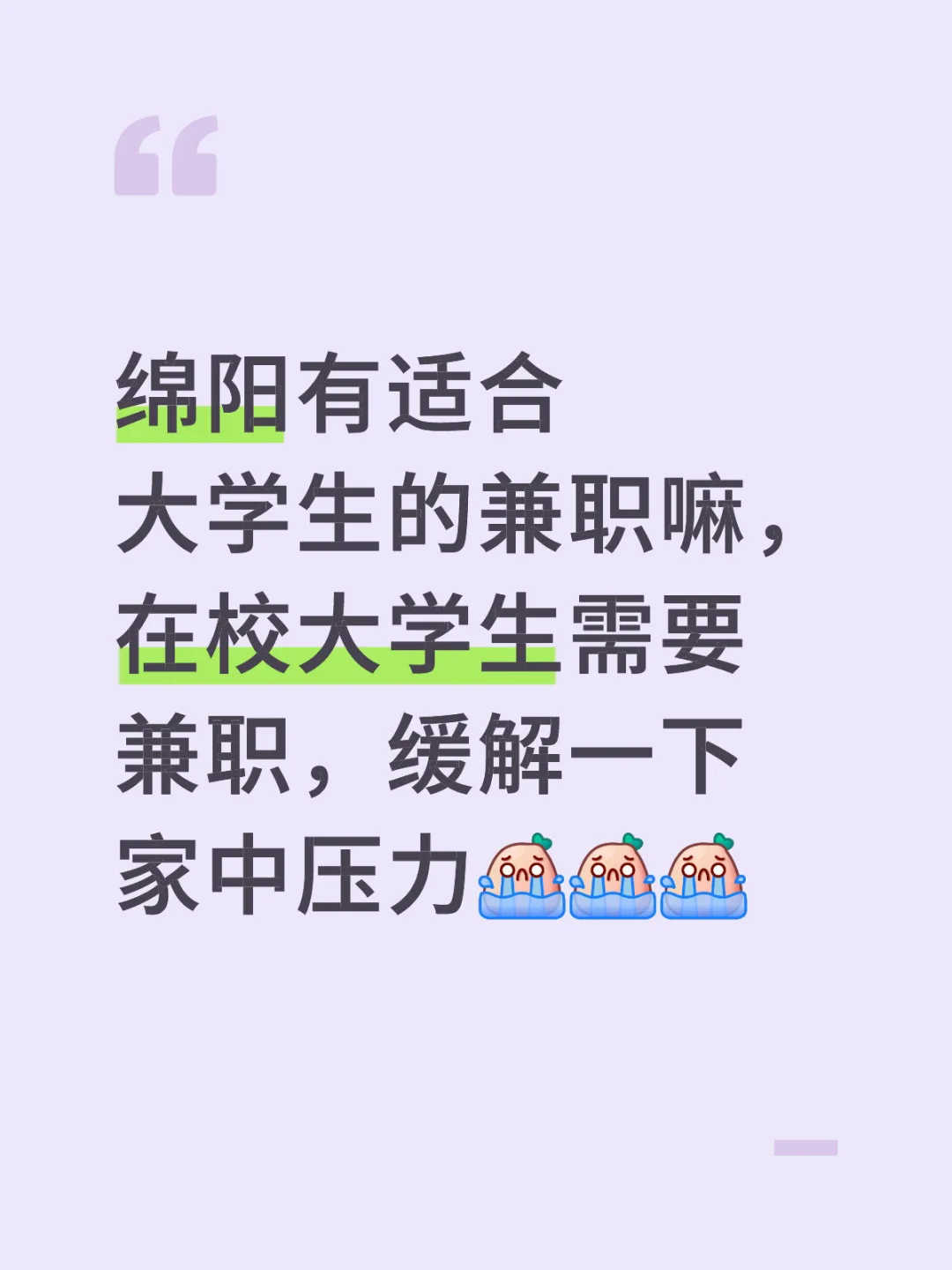 找兼职！！！
