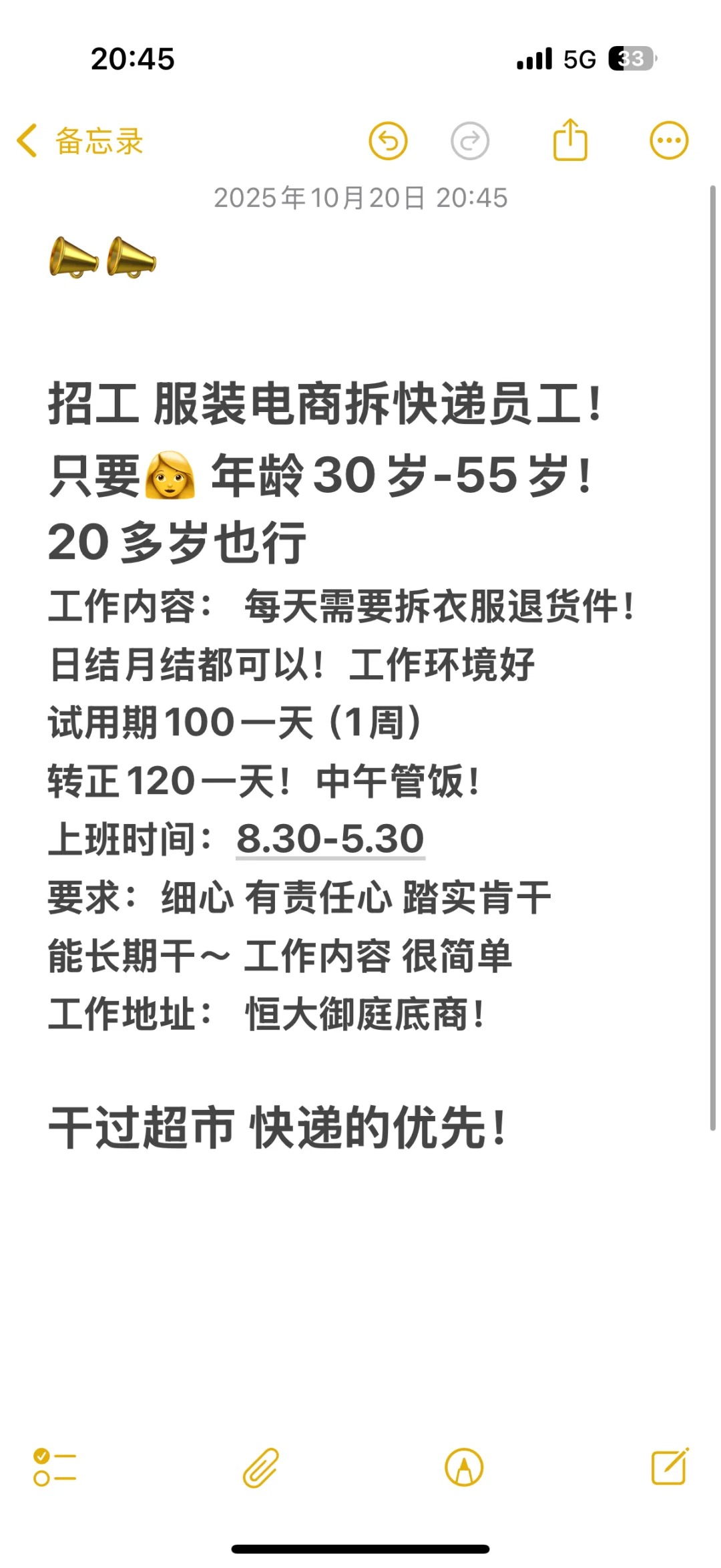 唐山市区招聘电商拆快件 日结月结 管饭