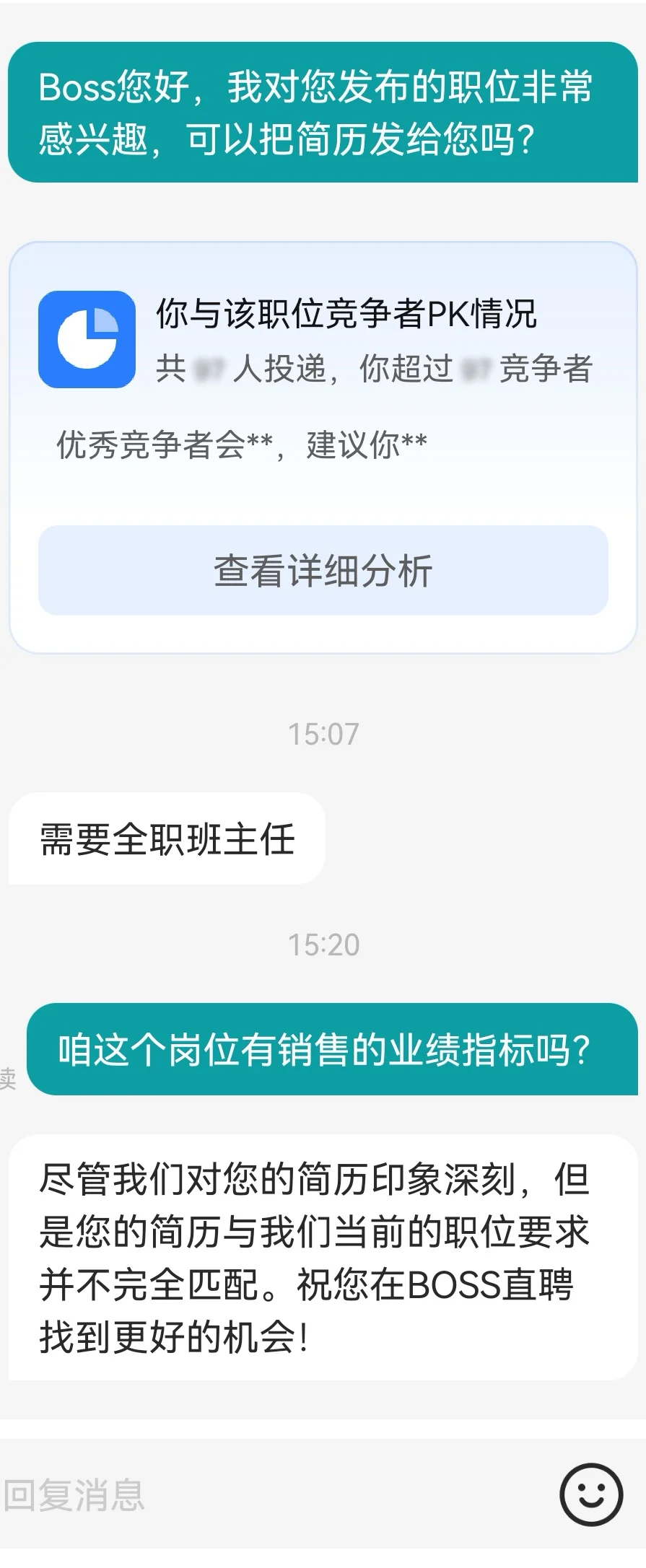 boss直聘，离谱🙃