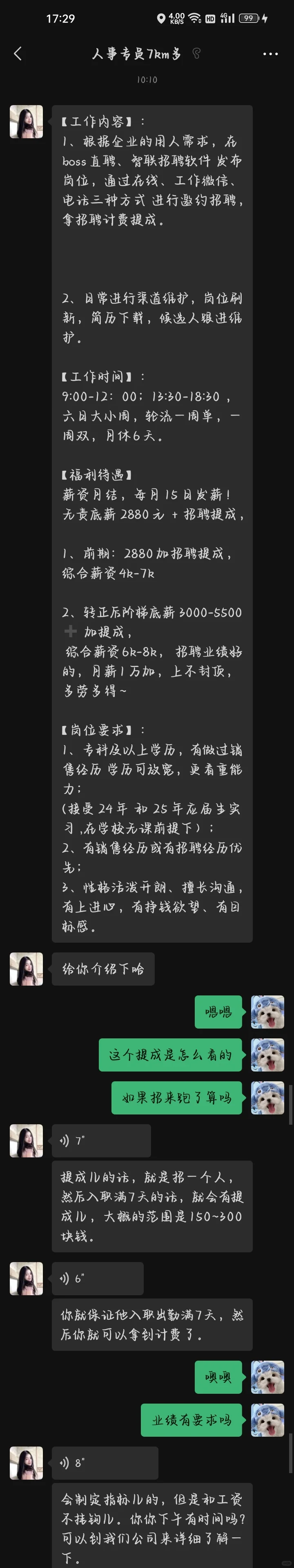 避雷?