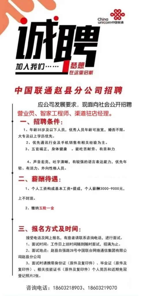 终于招聘了