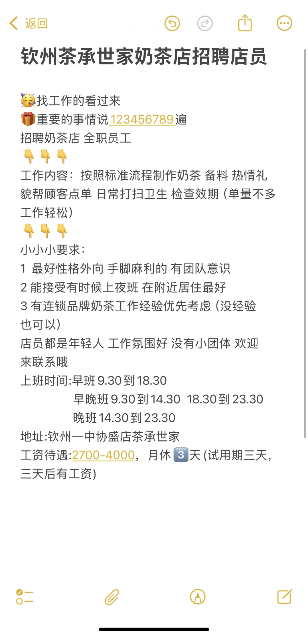 我们招人！！！