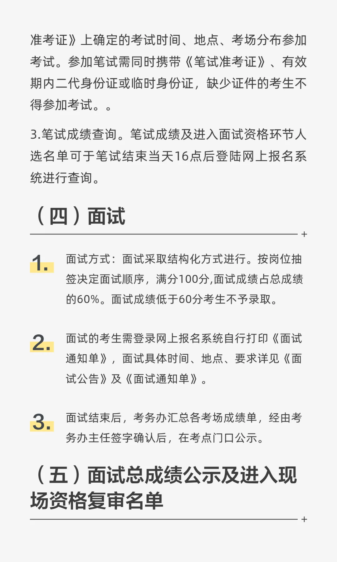 晋州市人民医院2025年公开招录52名劳动聘用