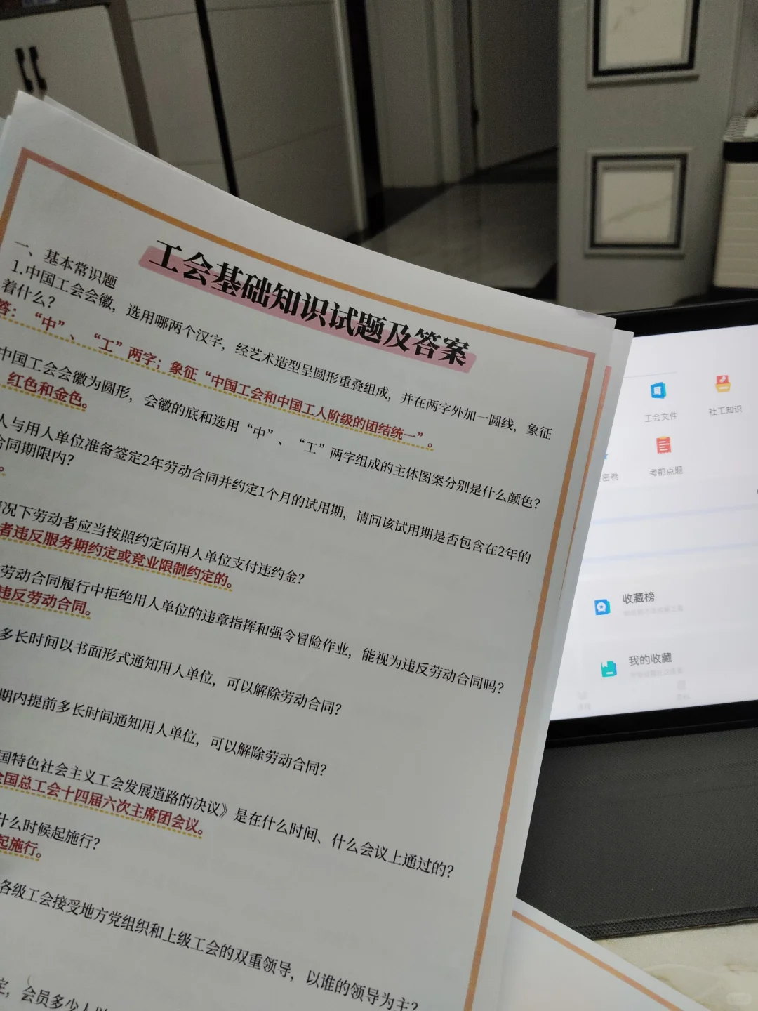 白山市工会工作者，来一个帮一个