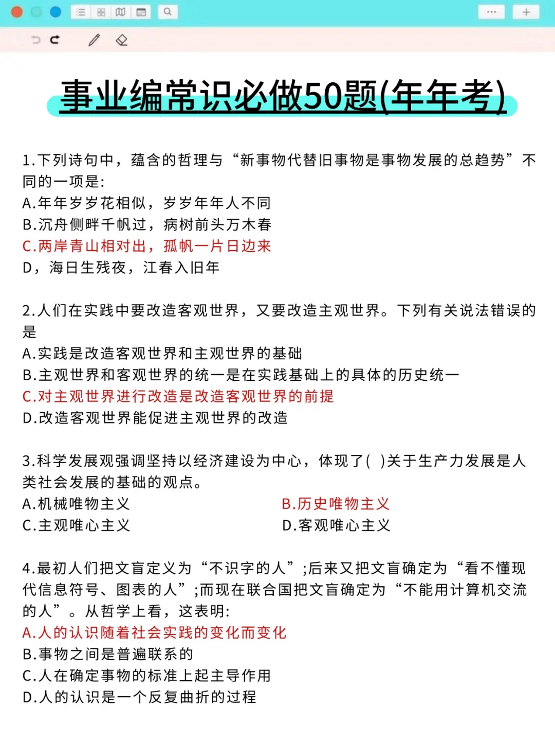 巨累，但能3h过黑龙江事业编（保及格版）