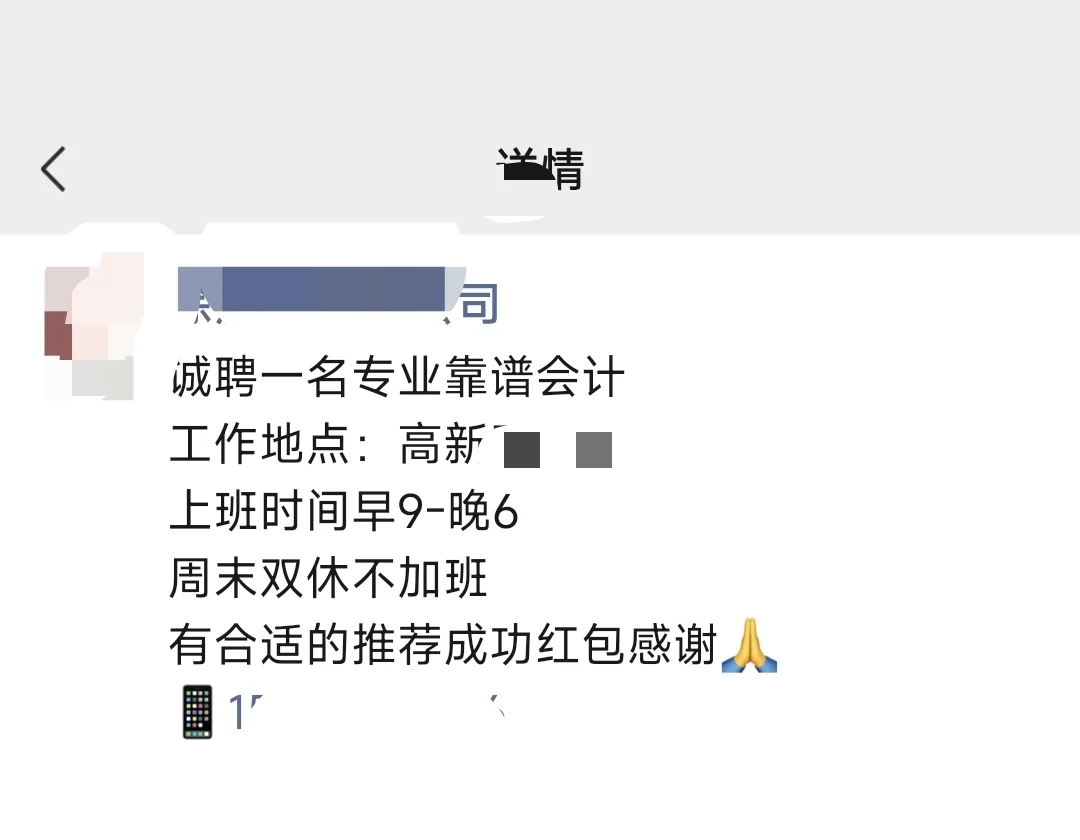 财务招聘招聘
