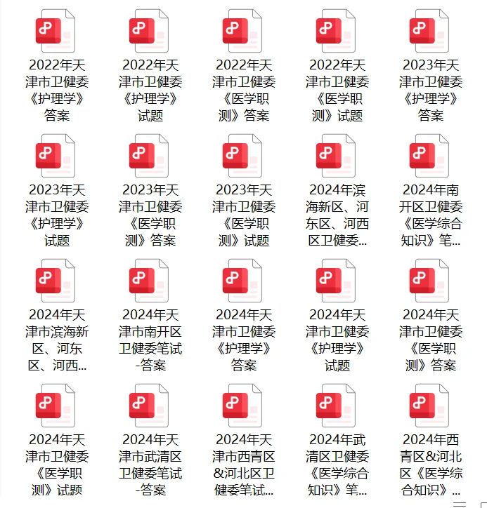 护理专业爱看！天津医疗编就这么准备！