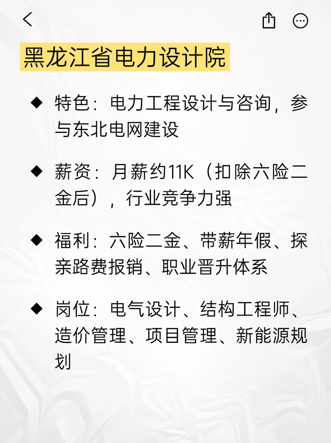 💫冷门但意外好进的央国企——哈尔滨