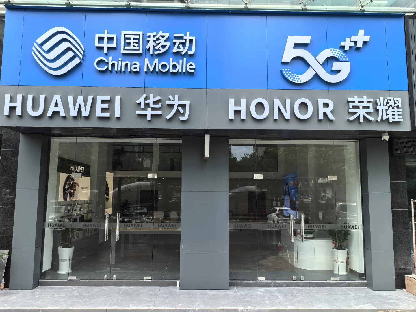高薪聘请，茂南区：华为手机店招聘销售员