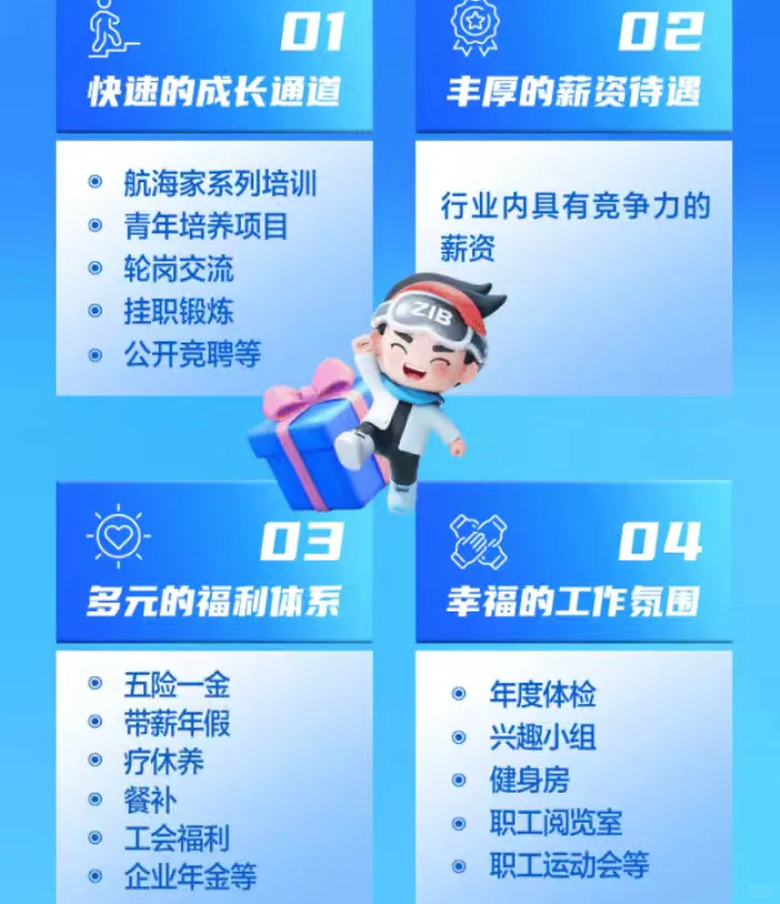 浙江省国贸集团2026校园招聘正式启动