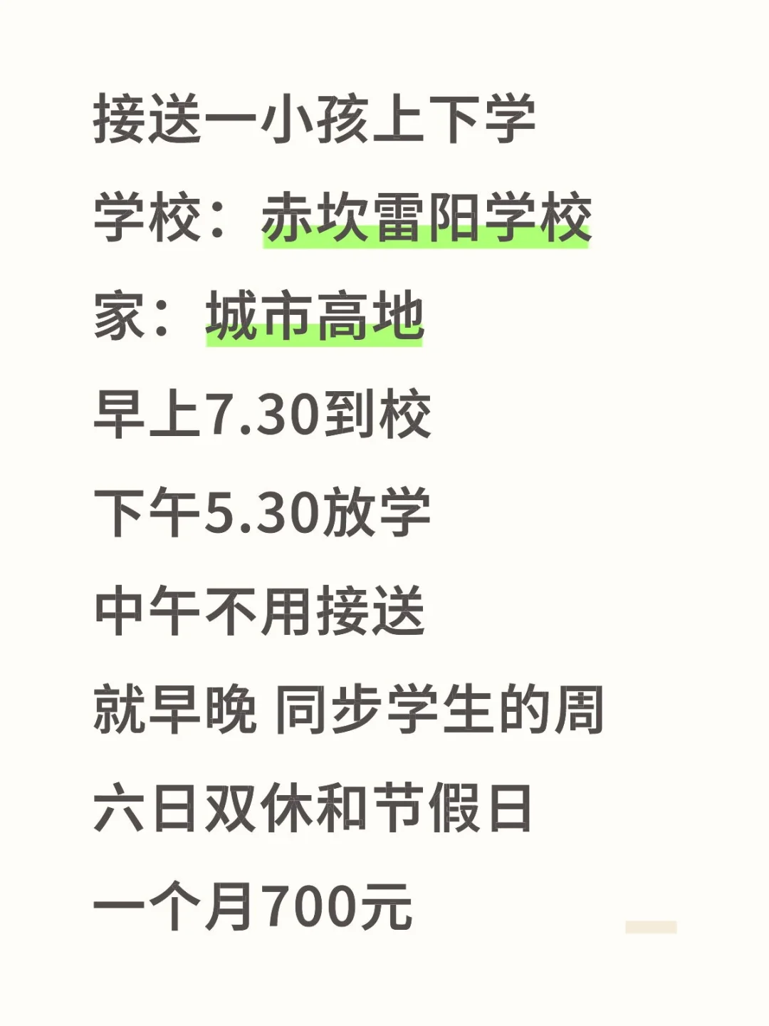 有人有空吗