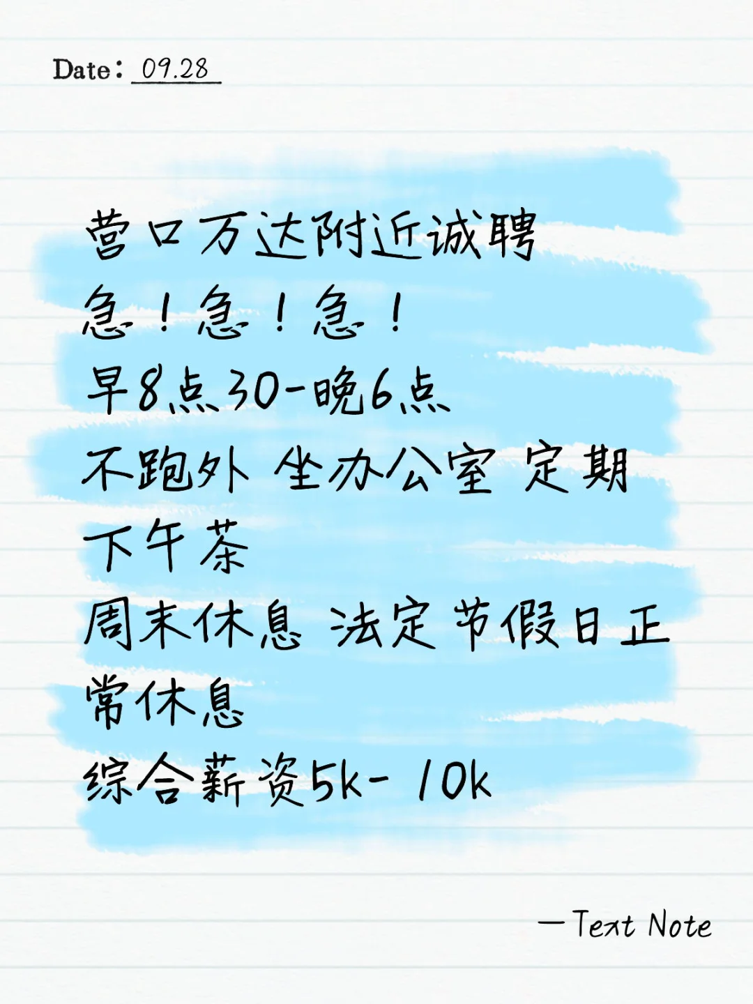 眼瞅着过节了 要发节礼了 真的不来上班嘛