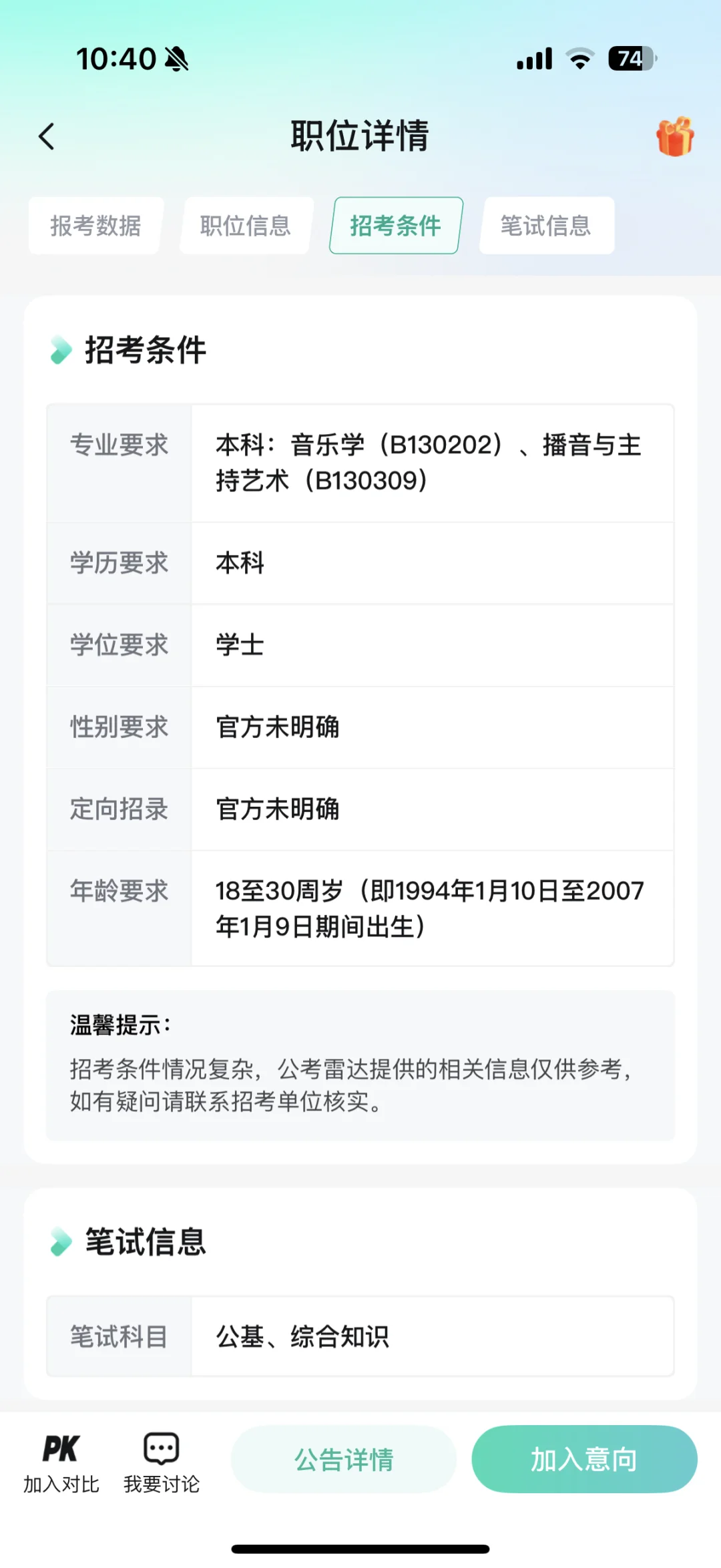 清城区文化馆多少分上岸呀！