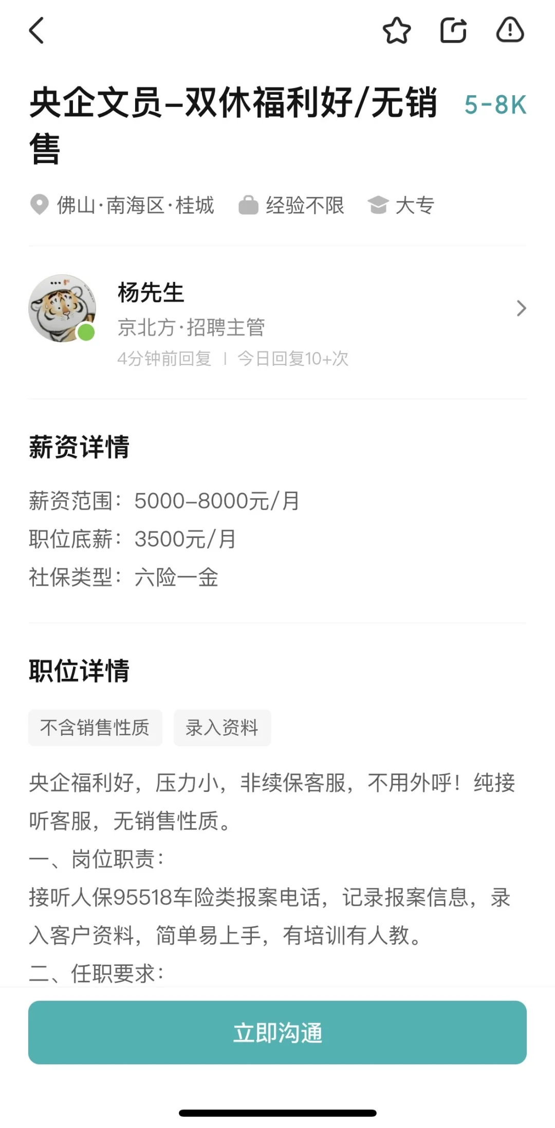 佛山某保大厦避雷‼️