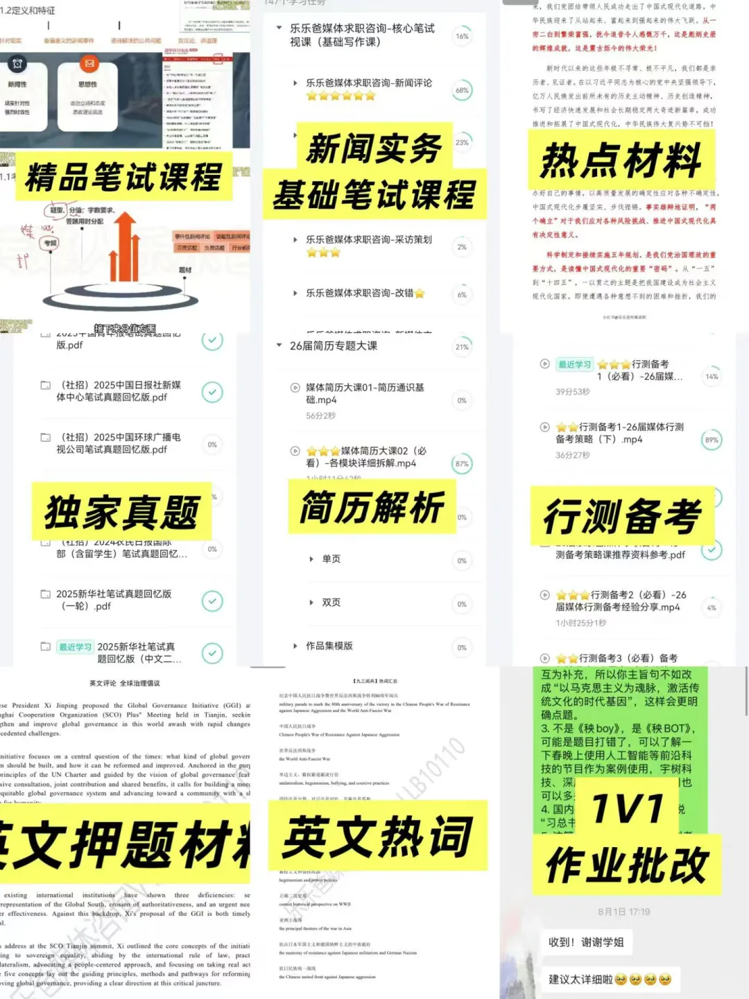 新华社校招笔试名单公示！常见问题解答