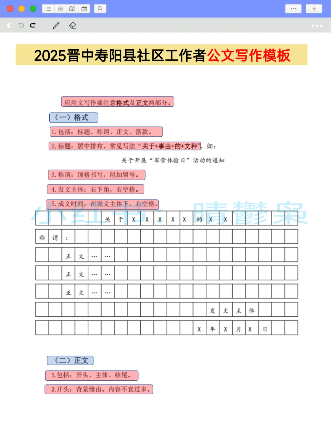晋中寿阳县社区工作者，原来真的有信息差