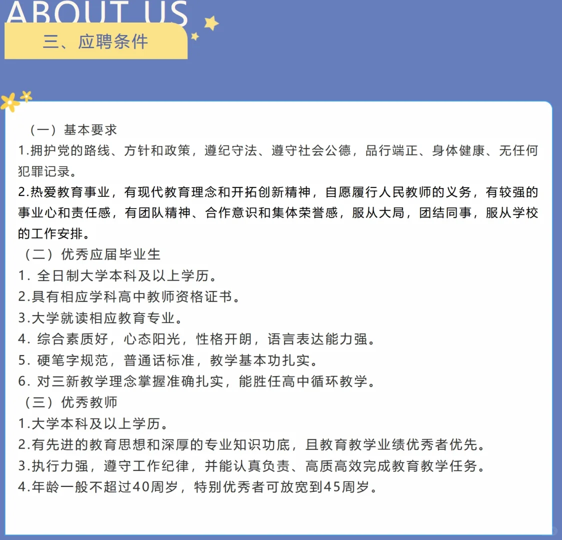 五常市第二中学招数学老师！