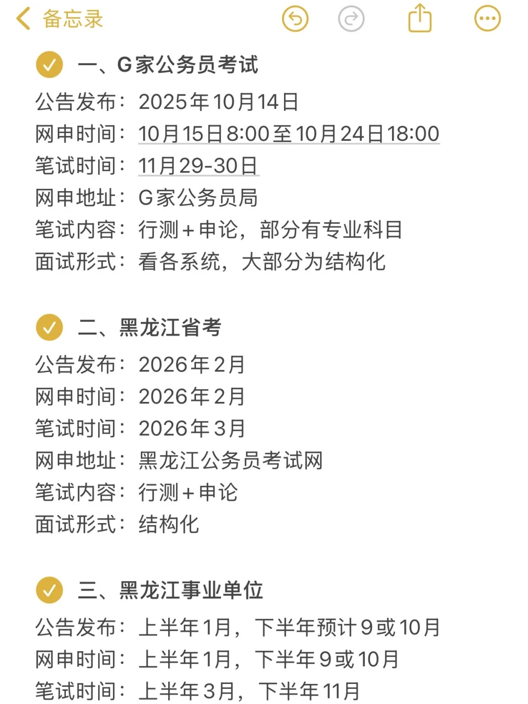 黑龙江的考生不要把鸡蛋放在同一个篮子里
