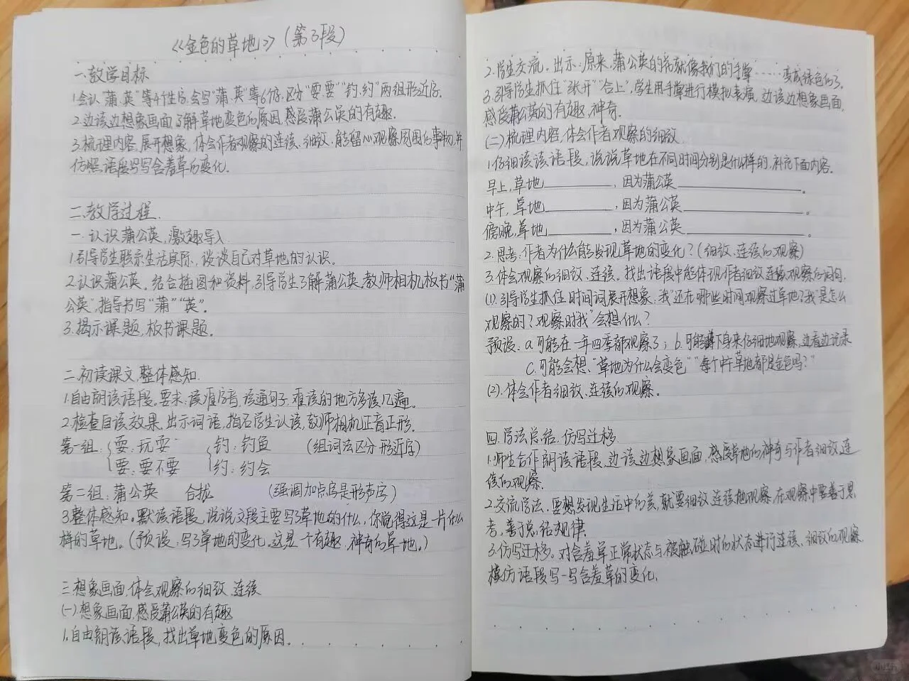 《母鸡》《富饶的西沙群岛》完整教学流程设