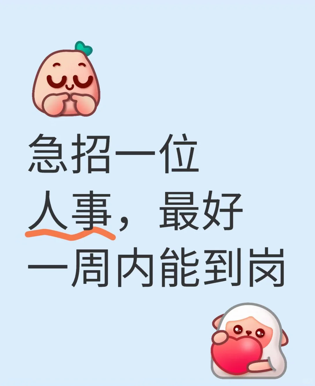 有人需要干人事嘛 滴滴