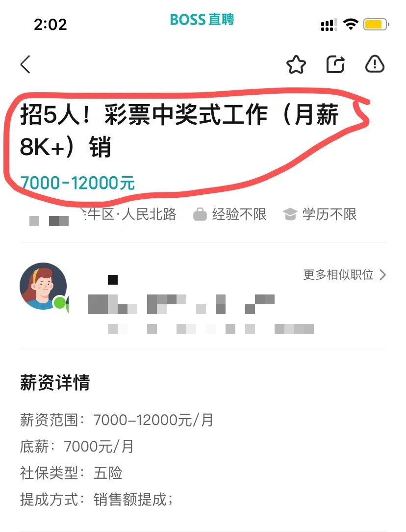 BOSS直聘，真的够了！