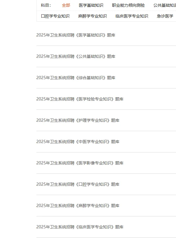 湛江中心人民医院招聘过了 但是恶心🤮