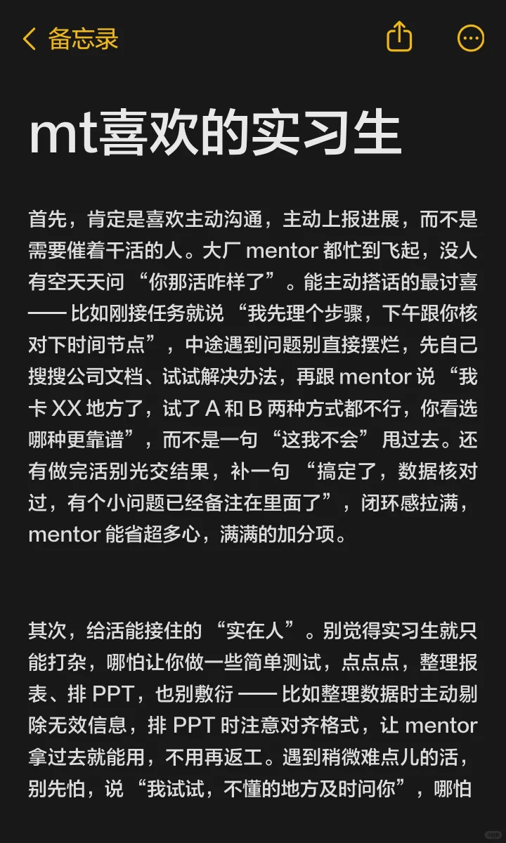 mt喜欢的实习生