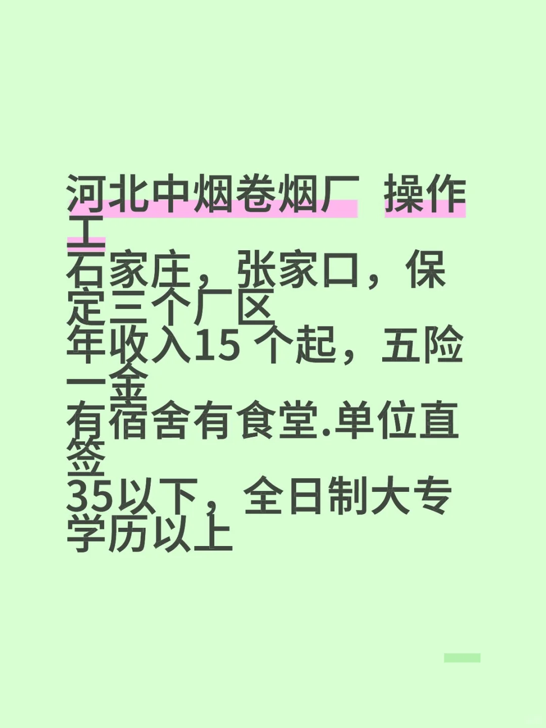 卷烟厂消息
