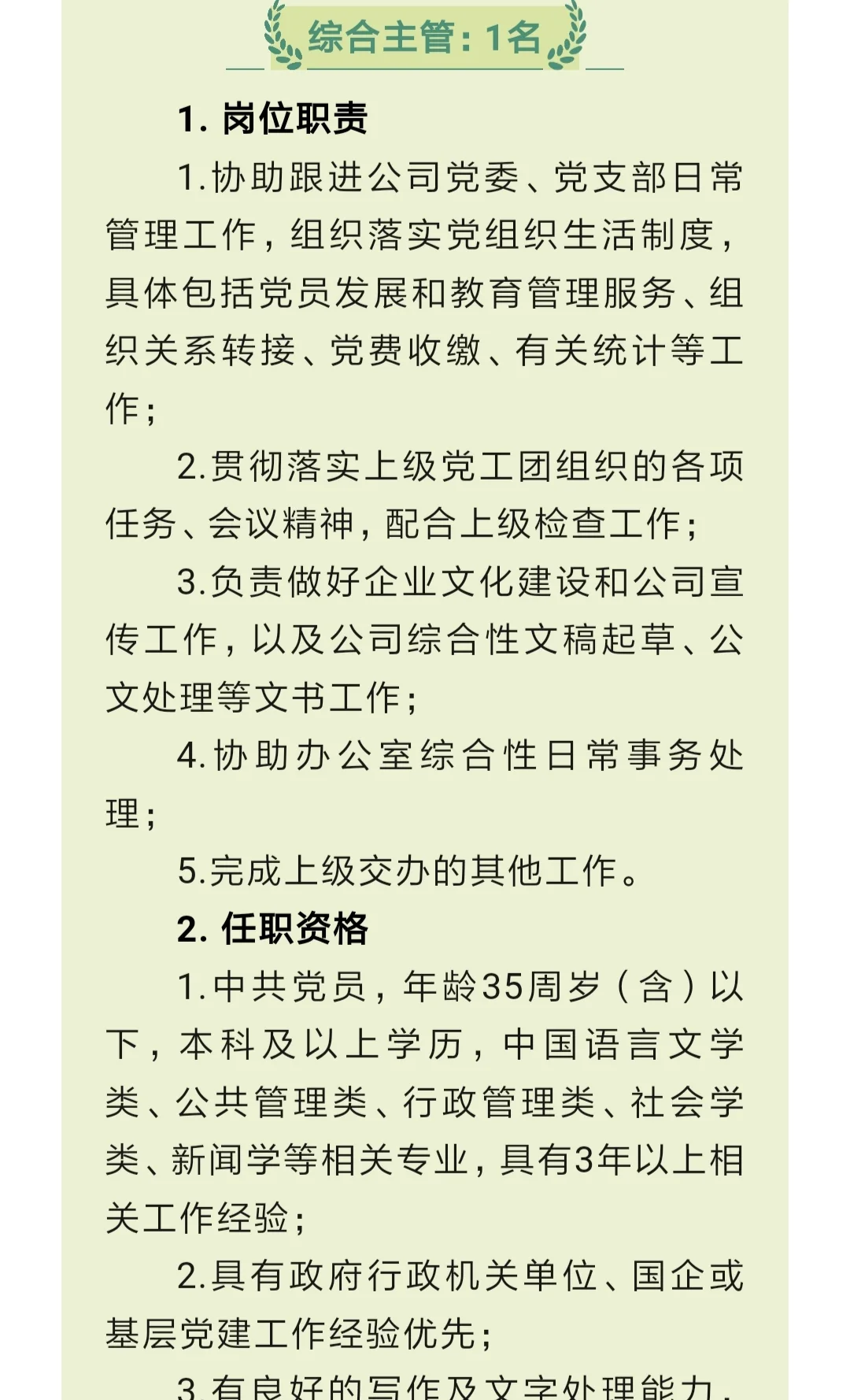 新会国企招聘，13W