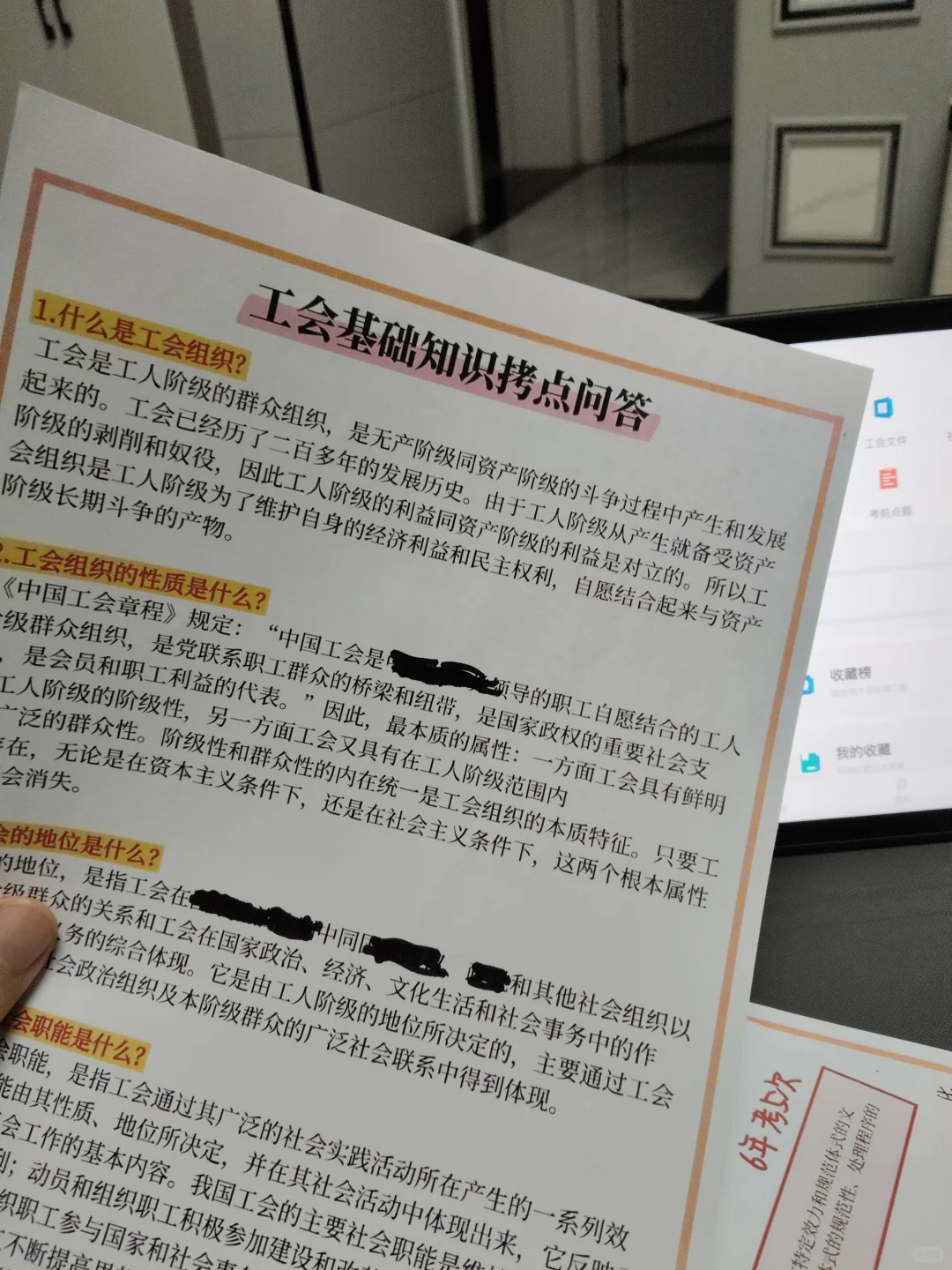 白山市工会工作者，来一个帮一个