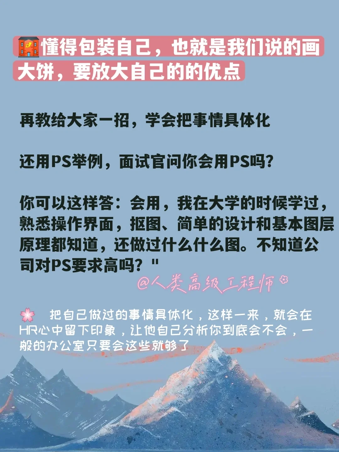 我好像掌握了面试密码