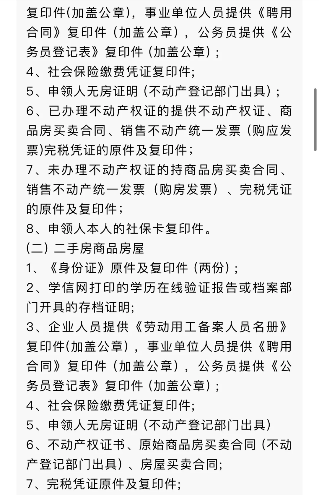 营口市2024大学生毕业就业各种补贴政策~