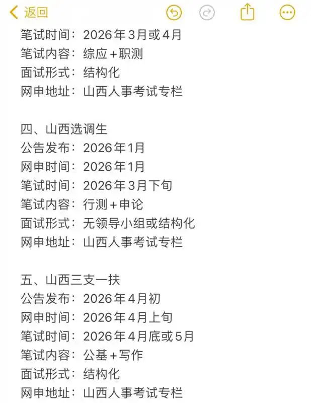 今年，山西考公真的是在放洪水啊啊！！