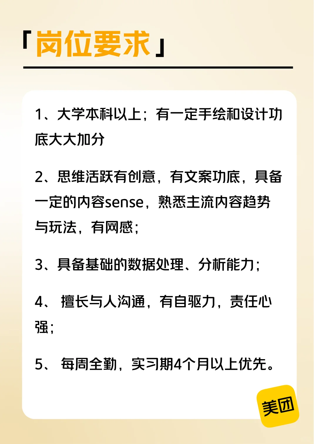 抓base北京的内容运营实习生啦！