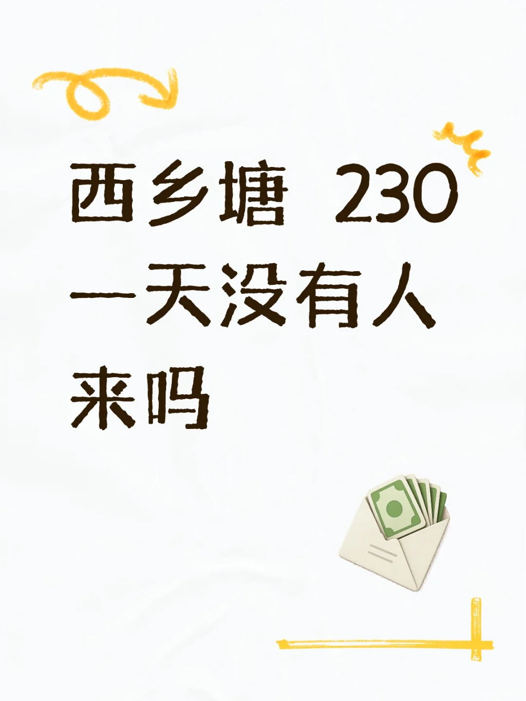 西乡塘招聘