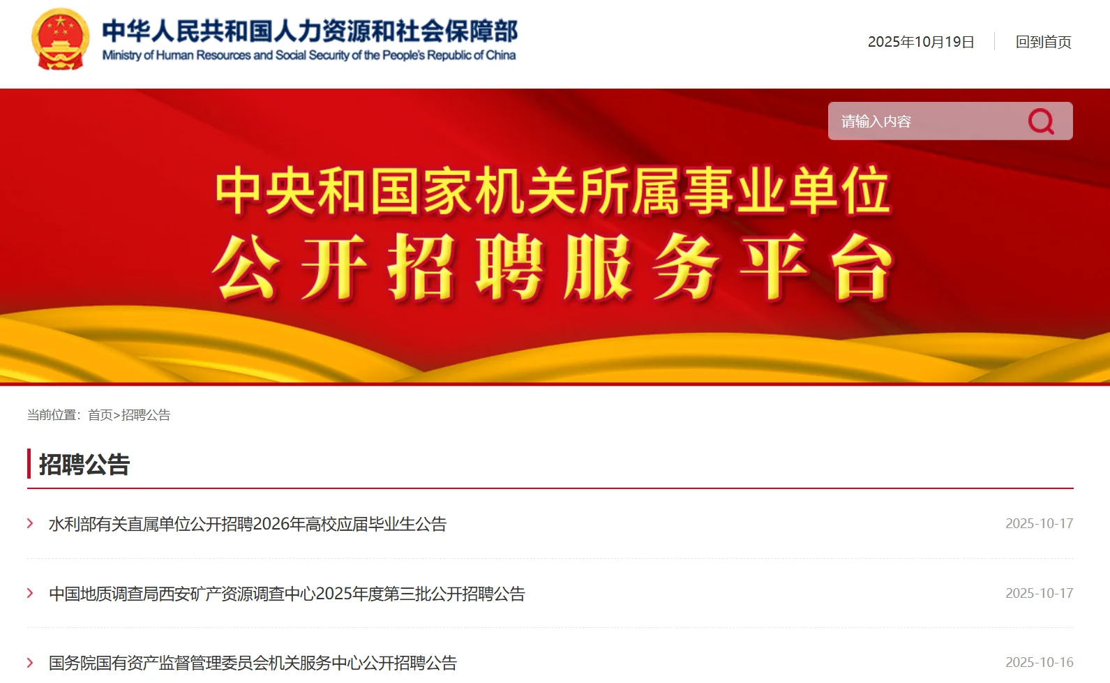 论我是如何考上bw事业编的
